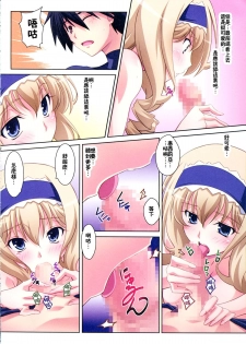 (C80) [Mahirutei (Izumi Mahiru)] Cecilia Style (IS <Infinite Stratos>) [Chinese] [CE家族社] - page 23