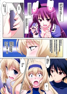 (C80) [Mahirutei (Izumi Mahiru)] Cecilia Style (IS <Infinite Stratos>) [Chinese] [CE家族社] - page 7