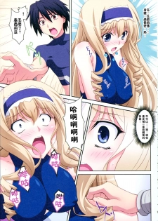 (C80) [Mahirutei (Izumi Mahiru)] Cecilia Style (IS <Infinite Stratos>) [Chinese] [CE家族社] - page 12