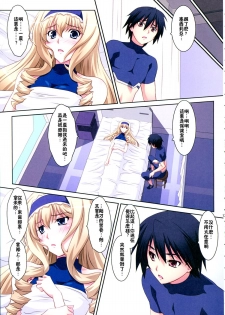 (C80) [Mahirutei (Izumi Mahiru)] Cecilia Style (IS <Infinite Stratos>) [Chinese] [CE家族社] - page 14