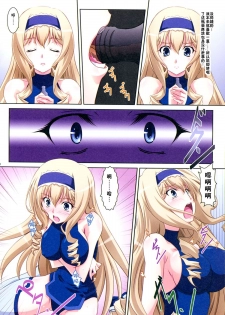 (C80) [Mahirutei (Izumi Mahiru)] Cecilia Style (IS <Infinite Stratos>) [Chinese] [CE家族社] - page 11