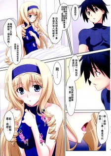 (C80) [Mahirutei (Izumi Mahiru)] Cecilia Style (IS <Infinite Stratos>) [Chinese] [CE家族社] - page 16