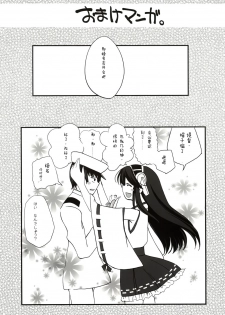 (C86) [Kore wa Kari no Sugata da!! (Natsukawa Sarasa)] Haruna Healing (Kantai Collection -KanColle-) [Chinese] [光年汉化组] - page 31