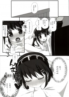 (C86) [Kore wa Kari no Sugata da!! (Natsukawa Sarasa)] Haruna Healing (Kantai Collection -KanColle-) [Chinese] [光年汉化组] - page 7
