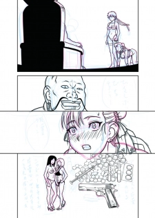 (C87) [Goutendoujou (Kiki)] BRAINWASHIN 04 (Street Fighter) [sample] - page 3