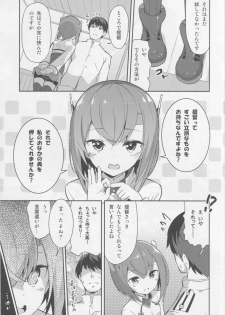 (C86) [circle six (Rokusyou Kokuu)] Gas Nuki no Susume (Kantai Collection -KanColle-) - page 8