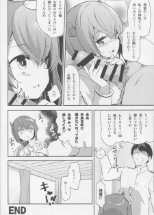 (C86) [circle six (Rokusyou Kokuu)] Gas Nuki no Susume (Kantai Collection -KanColle-) - page 23