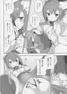 (C86) [circle six (Rokusyou Kokuu)] Gas Nuki no Susume (Kantai Collection -KanColle-) - page 9