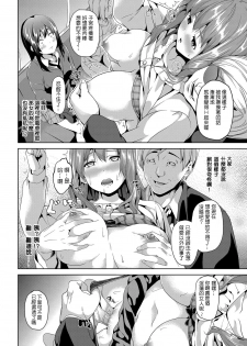 [DATE] Saimin Syaryou ~ Bisyoujo JK o jibun no mono ni ~ (Comic Grape Vol. 13) [Chinese] [風過迴廊＠催眠物戀] [Digital] - page 4