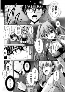 [Shinonome Ryu] Ore to Kanojo to Owaru Sekai Ch.1-6 - page 22