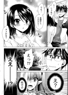 [Shinonome Ryu] Ore to Kanojo to Owaru Sekai Ch.1-6 - page 24