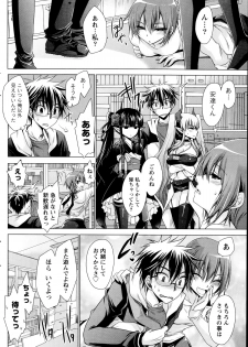 [Shinonome Ryu] Ore to Kanojo to Owaru Sekai Ch.1-6 - page 50