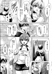 [Shinonome Ryu] Ore to Kanojo to Owaru Sekai Ch.1-6 - page 33