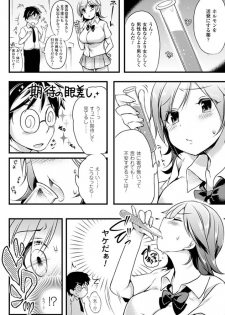 [Anthology] Oppai no Oppai ni Yoru Oppai no Tame no Oppai Anthology Vol. 1 [Digital] - page 47