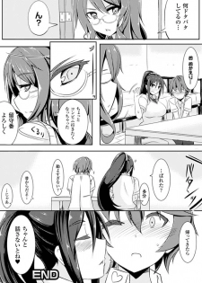 [Anthology] Oppai no Oppai ni Yoru Oppai no Tame no Oppai Anthology Vol. 1 [Digital] - page 23