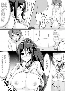 [Anthology] Oppai no Oppai ni Yoru Oppai no Tame no Oppai Anthology Vol. 1 [Digital] - page 10