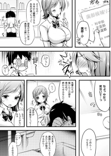 [Anthology] Oppai no Oppai ni Yoru Oppai no Tame no Oppai Anthology Vol. 1 [Digital] - page 46