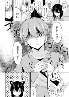 [Anthology] Oppai no Oppai ni Yoru Oppai no Tame no Oppai Anthology Vol. 1 [Digital] - page 25