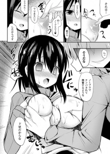 [Anthology] Oppai no Oppai ni Yoru Oppai no Tame no Oppai Anthology Vol. 1 [Digital] - page 29