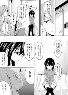 [Anthology] Oppai no Oppai ni Yoru Oppai no Tame no Oppai Anthology Vol. 1 [Digital] - page 26