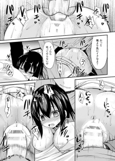 [Anthology] Oppai no Oppai ni Yoru Oppai no Tame no Oppai Anthology Vol. 1 [Digital] - page 38