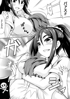 [Anthology] Oppai no Oppai ni Yoru Oppai no Tame no Oppai Anthology Vol. 1 [Digital] - page 6