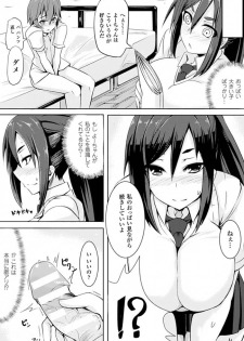 [Anthology] Oppai no Oppai ni Yoru Oppai no Tame no Oppai Anthology Vol. 1 [Digital] - page 9