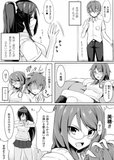 [Anthology] Oppai no Oppai ni Yoru Oppai no Tame no Oppai Anthology Vol. 1 [Digital] - page 5