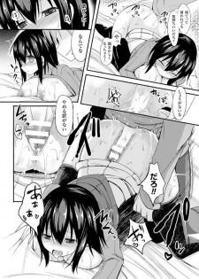 [Anthology] Oppai no Oppai ni Yoru Oppai no Tame no Oppai Anthology Vol. 1 [Digital] - page 37