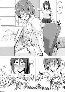 [Anthology] Oppai no Oppai ni Yoru Oppai no Tame no Oppai Anthology Vol. 1 [Digital] - page 8