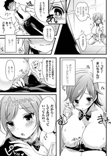 [Anthology] Oppai no Oppai ni Yoru Oppai no Tame no Oppai Anthology Vol. 1 [Digital] - page 50