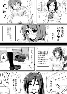 [Anthology] Oppai no Oppai ni Yoru Oppai no Tame no Oppai Anthology Vol. 1 [Digital] - page 7