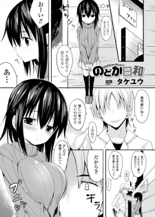 [Anthology] Oppai no Oppai ni Yoru Oppai no Tame no Oppai Anthology Vol. 1 [Digital] - page 24