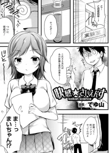 [Anthology] Oppai no Oppai ni Yoru Oppai no Tame no Oppai Anthology Vol. 1 [Digital] - page 44