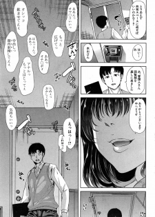 [Yabitsu Hiro] Kairakuizonshou Ch.1-2 - page 29