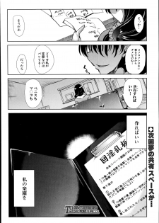 [Yabitsu Hiro] Kairakuizonshou Ch.1-2 - page 24