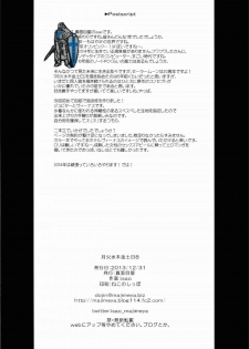 [Majimeya (isao)] Getsu Ka Sui Moku Kin Do Nichi 8 (Bishoujo Senshi Sailor Moon) [Chinese] [瓜皮汉化] [Digital] - page 25