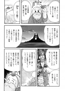 [Kamitou Masaki] Hikari no Jikenbo -Ryoujoku Tou Satsujin Jiken- - page 12