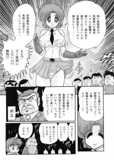 [Kamitou Masaki] Hikari no Jikenbo -Ryoujoku Tou Satsujin Jiken- - page 15