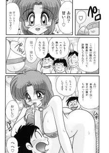 [Kamitou Masaki] Hikari no Jikenbo -Ryoujoku Tou Satsujin Jiken- - page 24