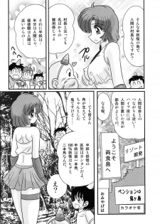 [Kamitou Masaki] Hikari no Jikenbo -Ryoujoku Tou Satsujin Jiken- - page 13