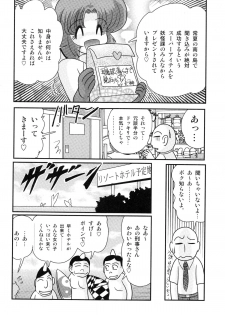 [Kamitou Masaki] Hikari no Jikenbo -Ryoujoku Tou Satsujin Jiken- - page 18