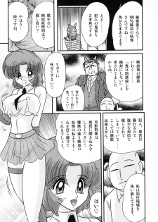 [Kamitou Masaki] Hikari no Jikenbo -Ryoujoku Tou Satsujin Jiken- - page 17