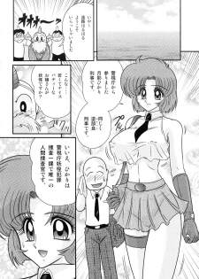 [Kamitou Masaki] Hikari no Jikenbo -Ryoujoku Tou Satsujin Jiken- - page 10
