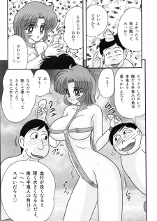 [Kamitou Masaki] Hikari no Jikenbo -Ryoujoku Tou Satsujin Jiken- - page 21