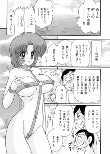 [Kamitou Masaki] Hikari no Jikenbo -Ryoujoku Tou Satsujin Jiken- - page 20