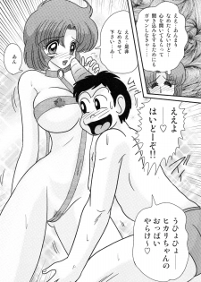 [Kamitou Masaki] Hikari no Jikenbo -Ryoujoku Tou Satsujin Jiken- - page 23