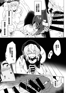 (C86) [Puppukupu (Kawaisaw)] Tenryuu My Wife (Kantai Collection -KanColle-) [Chinese] [变态绅士汉化组] - page 18