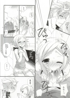 (C83) [Artificial Eden (Kisaragi Kanata)] Sister Princess (Gundam AGE) - page 15