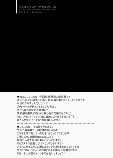(SC63) [TwinBox (Hanahanamaki, Sousouman)] Shishunki ni Nama de Nakadashi suru. | To Cum Inside Raw During Puberty. (Sword Art Online) [English] {doujin-moe.us} - page 16